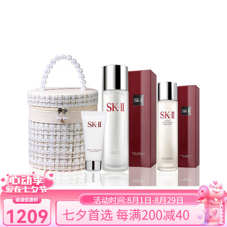 SK-II神仙水护肤精华露淡纹抗糖舒缓维稳提亮淡痘印赠小香风...
