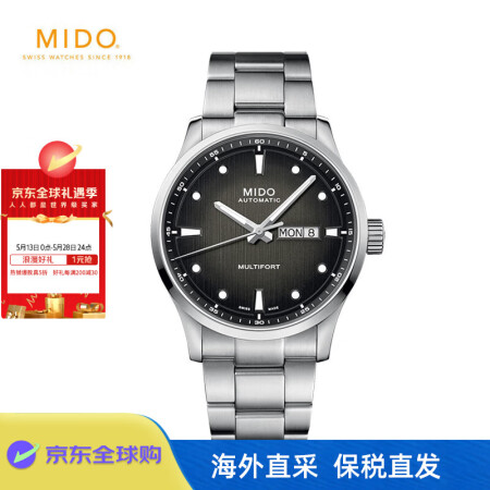 美度（MIDO）瑞士手表舵手系列“M” 自动机械男表送礼M0...