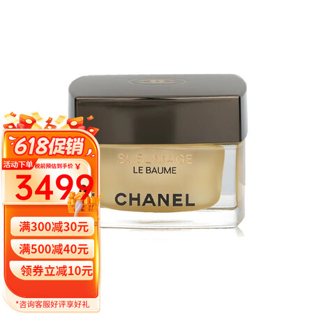 香奈儿（Chanel） 奢华精萃修护面霜 紧致饱满 50g