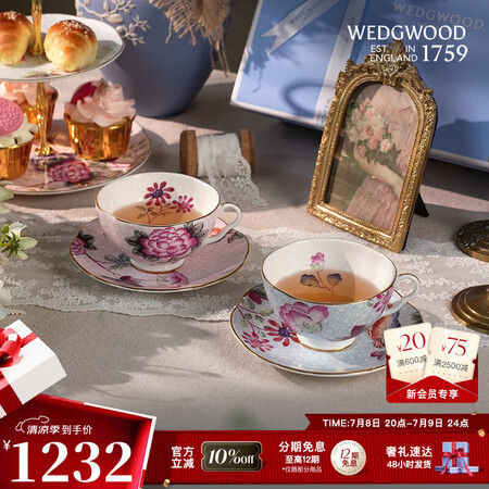 WEDGWOOD杜鹃杯碟组骨瓷咖啡杯碟高档精致英式下午茶茶杯...