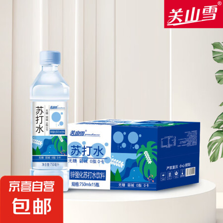 关山雪原味苏打水饮料750ml健康弱碱无糖零卡无气整箱家庭饮...