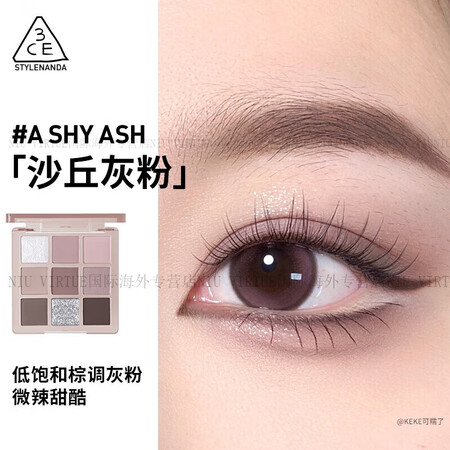 STYLENANDA 3CE九宫格9色眼影 哑光大地色新手日...
