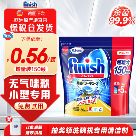亮碟（finish）【日本进口】亮碟小型洗碗机专用多效三合一...