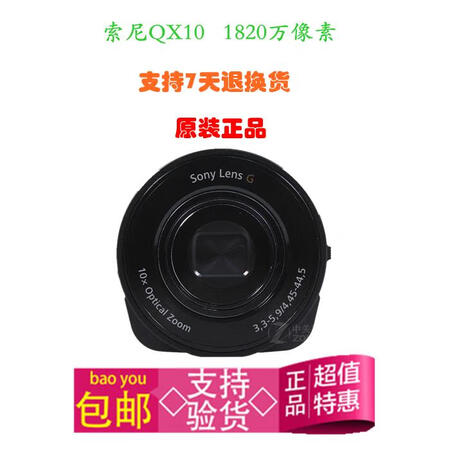 索尼DSC-QX10光学相机 无线手机镜头 wifi 自拍 ...