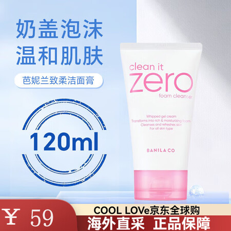 芭妮兰（banila co）致柔洁面膏温和深度清洁滋润不紧绷...
