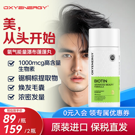 Oxyenergy氧气能量瀑布蓬蓬丸10000mcg高含量生...