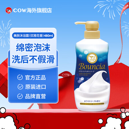 牛乳石硷(COW)淡雅花香沐浴乳480ml 沐浴露 淡雅香氛