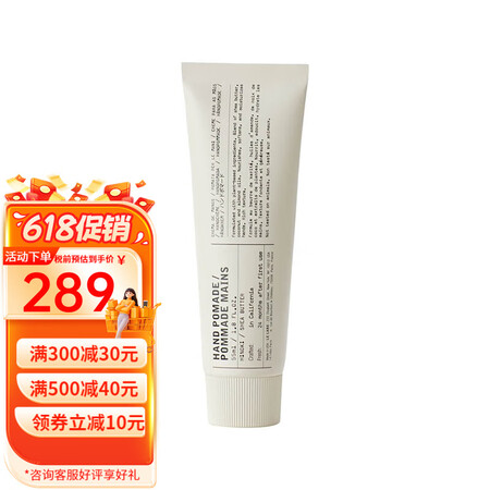 香水实验室（LE LABO） 香水实验室 植纯系列 手部护理...
