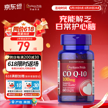 Puritan's Pride辅酶Q10软胶囊10...