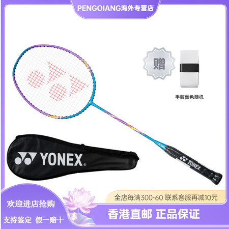 尤尼克斯（YONEX）尤尼克斯  疾光系列NF-8SGE  ...