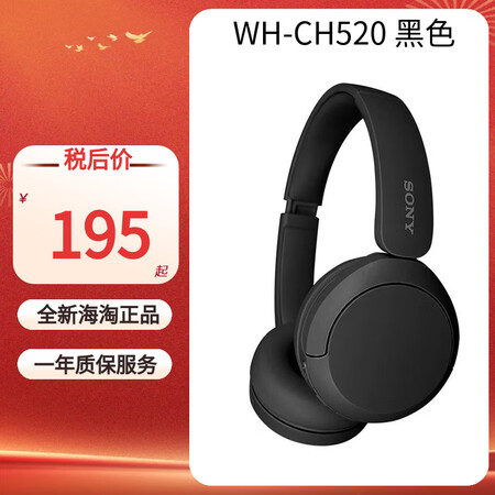 SONY/索尼 WH-CH520 头戴式无线蓝牙耳机长效续航...
