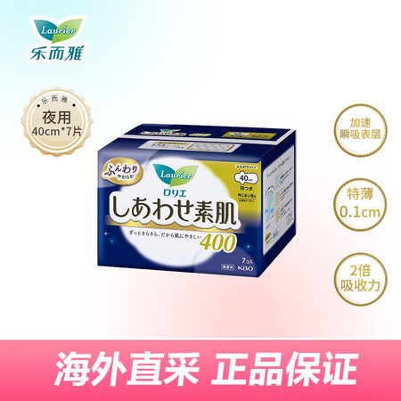 乐而雅（laurier）日本进口F系列量大卫生巾干爽透气柔软...