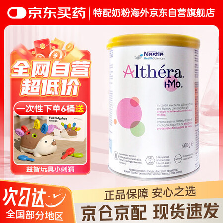 雀巢健康科学（NESTLEHEALTHSCIENCE）欧洲捷...