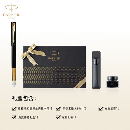派克（PARKER）毕业礼物钢笔高档精致情人节高颜值礼盒男士...