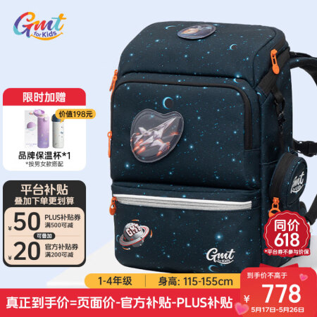 Gmt for kids书包小学生儿童大容量礼物超轻护脊1-...