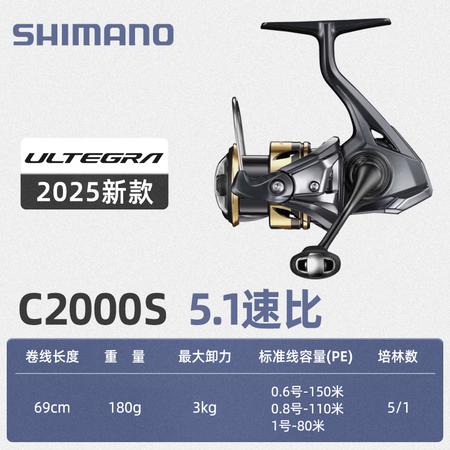 禧玛诺（SHIMANO）禧玛诺25款卷线 缐器ULTEGRA...