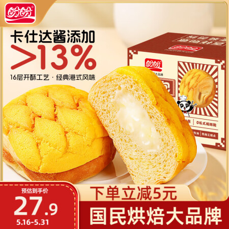 盼盼 菠萝包 早餐手撕面包休闲零食港式风味夹心小吃 1020...
