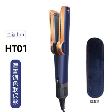 戴森（DYSON）DysonHT01吹风机直发器夹板卷发棒美...