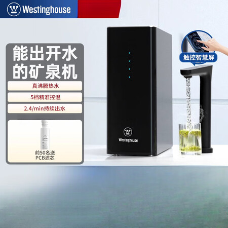 西屋（Westinghouse）净水器家用净饮机RO反渗透厨...