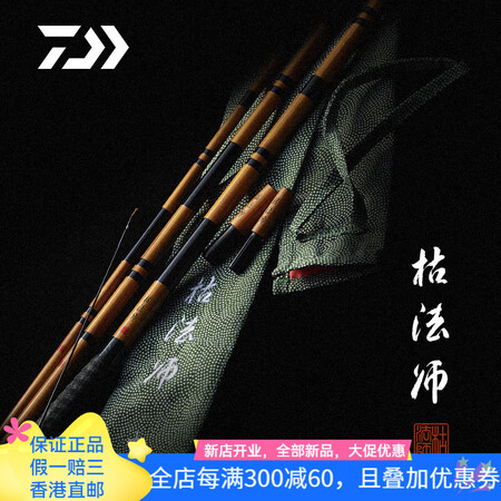 达亿瓦（DAIWA）达亿瓦枯法师 七代并继鲫鱼竿台钓竿手杆碳...