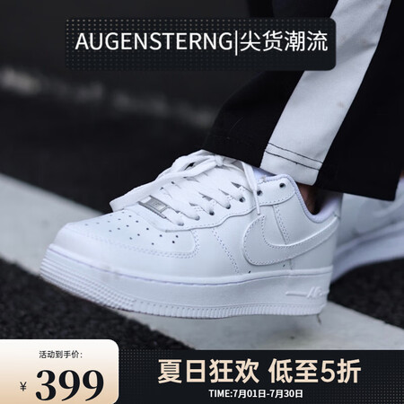 耐克Air Force 1 Low空军一号AF1纯白 防滑耐...