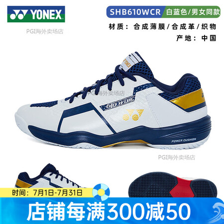 尤尼克斯（YONEX）羽毛球鞋男鞋女款鞋子运动鞋男款训练球鞋...