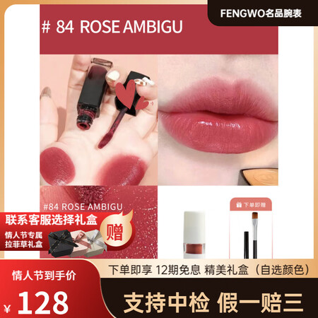 香奈儿（Chanel）炫光唇釉小样62 63 65 66 7...
