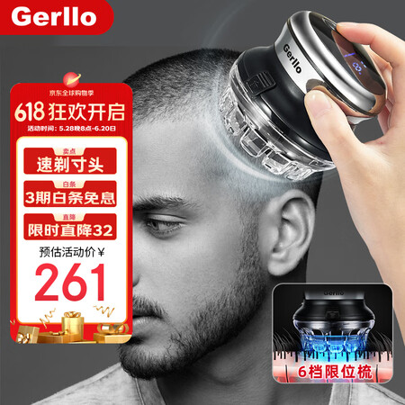 Gerllo德国自助理发器理发神器 自理发器电推剪剃头推子男...