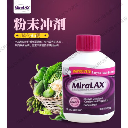 MIRALAX冲剂3350聚乙二醇软化大便润肠儿童老人粉剂 ...