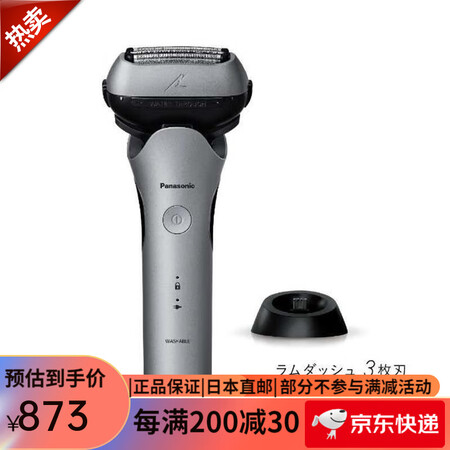 松下（Panasonic）【日本直邮】往复式3刀头电动剃须刀...