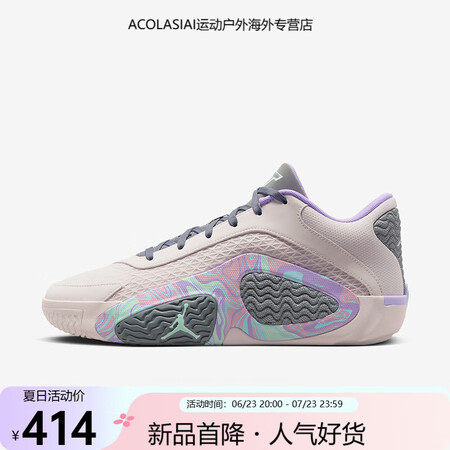 耐克耐克Air Jordan Tatum 2 PF米紫 塔图...