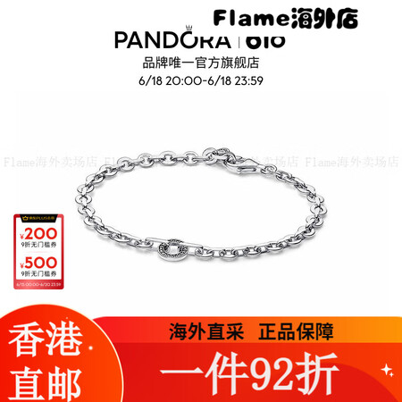潘多拉（PANDORA）[618]新经典系列密镶前卫环链手链...