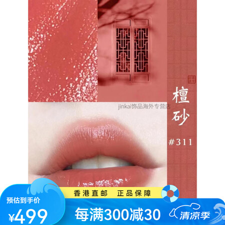 阿玛尼红管磨砂水唇釉0204红管405口红送礼礼物配件 红管...
