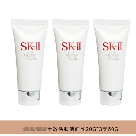 SK-II全效洁面乳20g小中样氨基酸洗面奶深层清洁清爽控油...