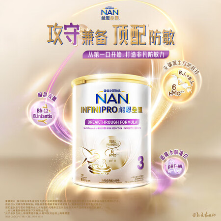Nestle雀巢Nestle德国新版能恩全护低敏1段2段3段...