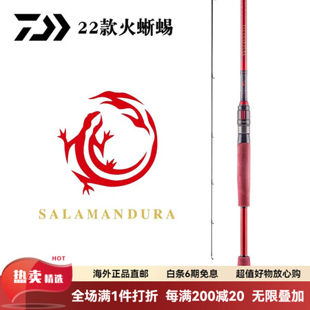 达亿瓦（DAIWA）22新款SALAMANDURA MX火蜥...