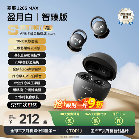 SANAG塞那mini超薄睡眠蓝牙耳机入耳式无线睡觉豆asm...