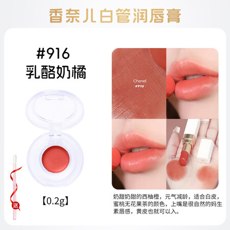 香奈儿（Chanel）口红样试用装炫光唇膏丝绒6315021...