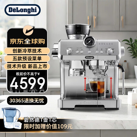 德龙（Delonghi）咖啡机意式半自动家用冷萃  19Ba...