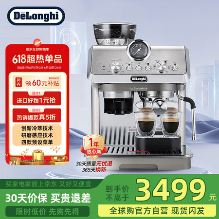 德龙（Delonghi）【平台补贴】咖啡机EC9255.M ...