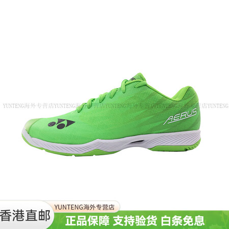 尤尼克斯（YONEX）AX超轻系列 2代  SHBAZ2WE...