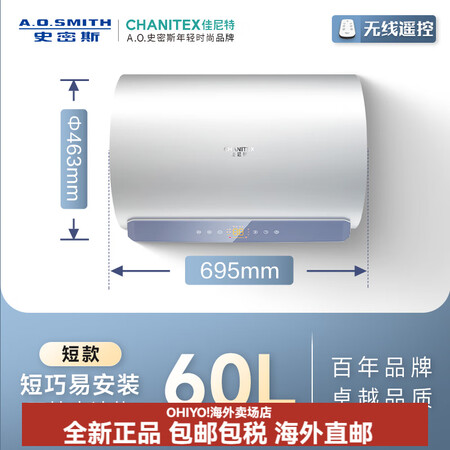 史密斯（A.O.SMITH）20%AO佳尼特金圭电热水器60...