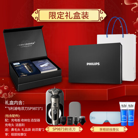 飞利浦（PHILIPS）电动剃须刀SP9873 男士三刀头刮...