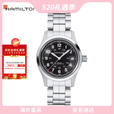 汉米尔顿（Hamilton）瑞士手表 卡其野战系列自动机械男...