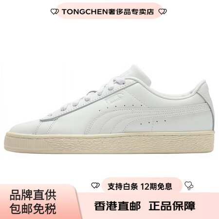 彪马（PUMA）BasketClassic75YPRM防滑耐...