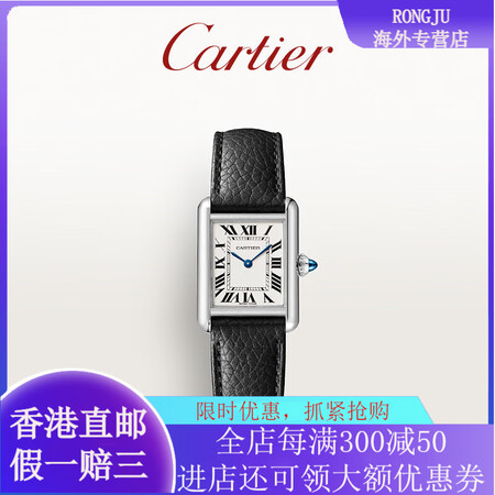 卡地亚（Cartier ）全新Tank Must石英机械精钢...