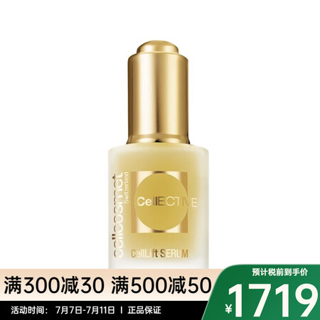 瑞妍赋颜瞬间活力精华 30ml