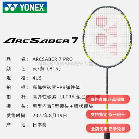 尤尼克斯（YONEX）羽毛球单拍yy弓箭7pro碳素纤维超轻...