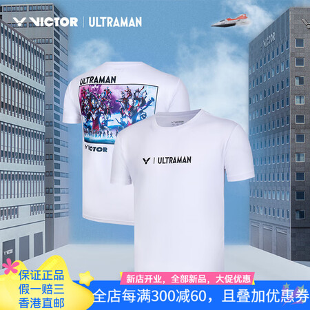 威克多（VICTOR）/威克多羽毛球服 ULTRAMAN奥特...