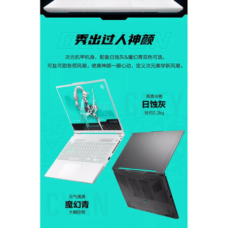 华硕天选5Pro 天选4 游戏本笔记本电脑RTX4060显卡...